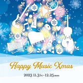 【12/25(月)まで開催中！電子ピアノを選ぶなら島村楽器日の出へ！】クリスマスピアノフェア開催中！！