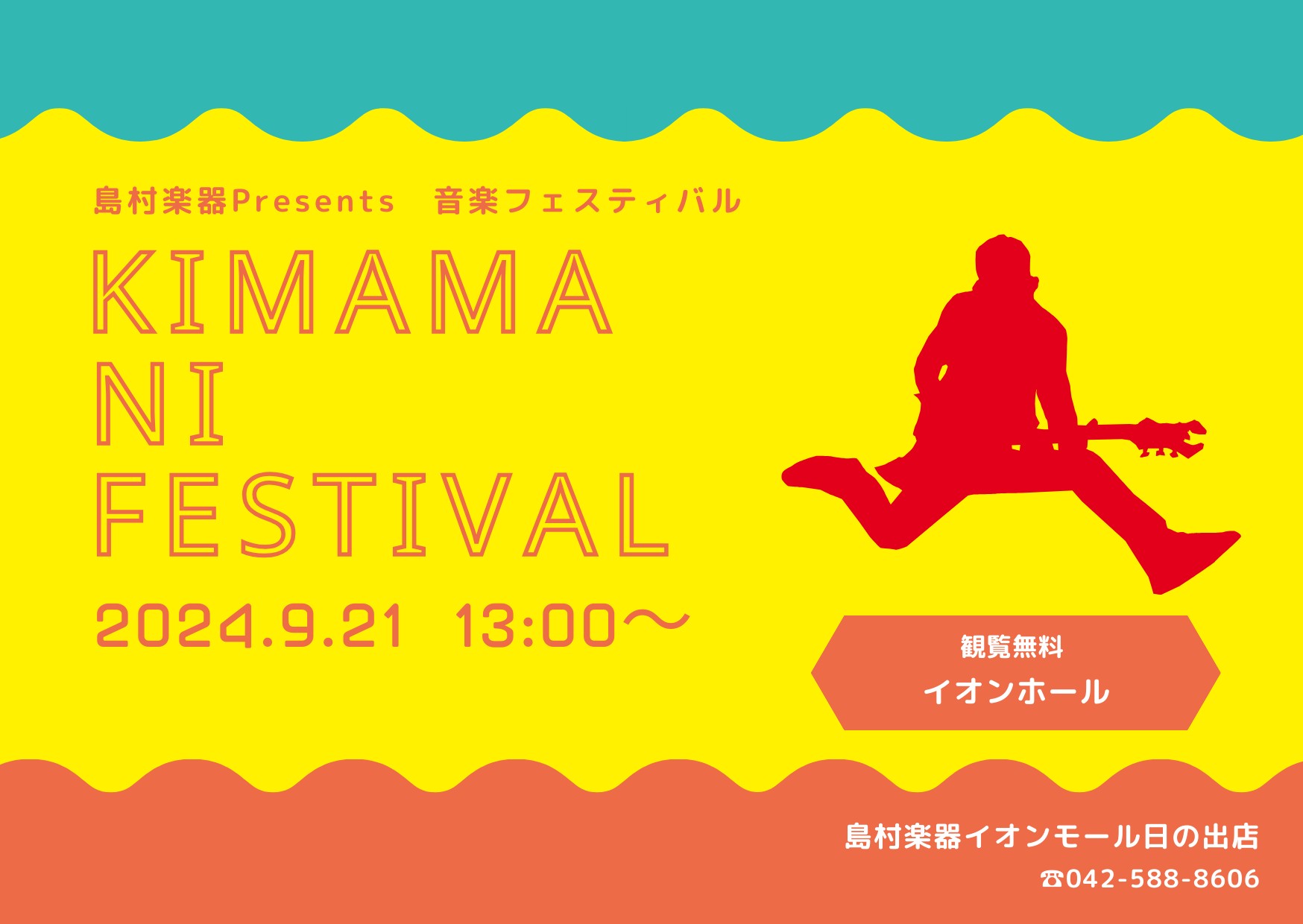 これまで4度、島村楽器日の出店店内にて、ライブイベントを開催してきましたが、この度イオンホールという大きな会場で開催することとなりました！ その全貌についてお伝えしますので、ぜひ最後までご覧ください！ CONTENTS担当者の自己紹介イベント概要応募方法参加特典担当者の自己紹介 担当をさせていただき […]