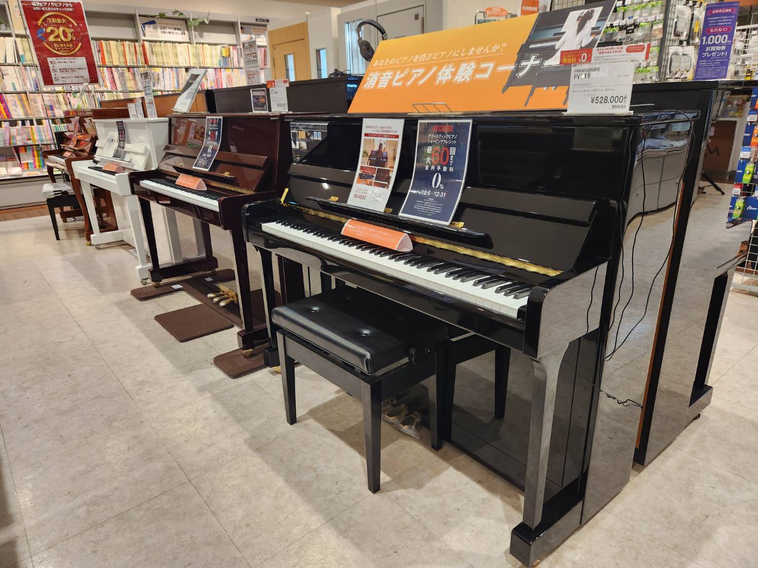 島村楽器イオンモール日の出店では数多くのアップライトピアノを展示しております。西多摩地区・西東京付近・近隣地区にお住まいの方、是非一度ご来店ください！ CONTENTS私たちがご案内致します。ピアノアドバイザー紹介ヤマハピアノ公式販売店です！ご試弾いただけます。【YAMAHA】新品アップライトピアノ […]