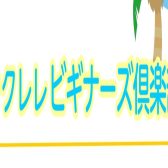 気軽にウクレレ体験！ウクレレビギナーズ倶楽部