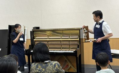 【イベントレポート】ピアノ解体ショー＆ピアノハンマーでキーホルダーづくりを開催しました！