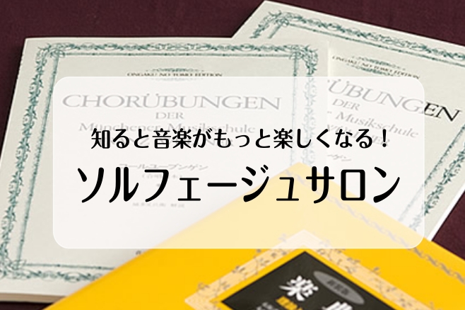 フランス音楽院ソルフェージュ聴音Vol7 問題CD付　解答集　２冊セット ソルフェージュサロン】読譜・リズム・音感から受験対策まで