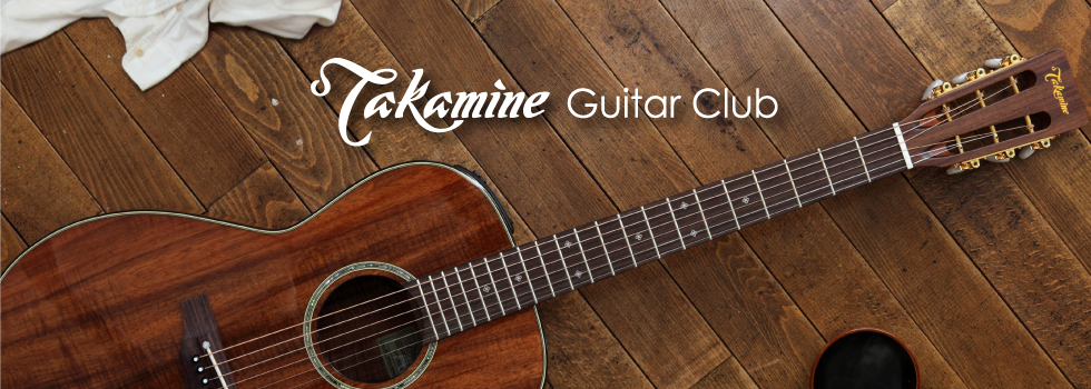 エレアコならこれ!国産メーカーTakamine(タカミネ)ギター｜島村楽器