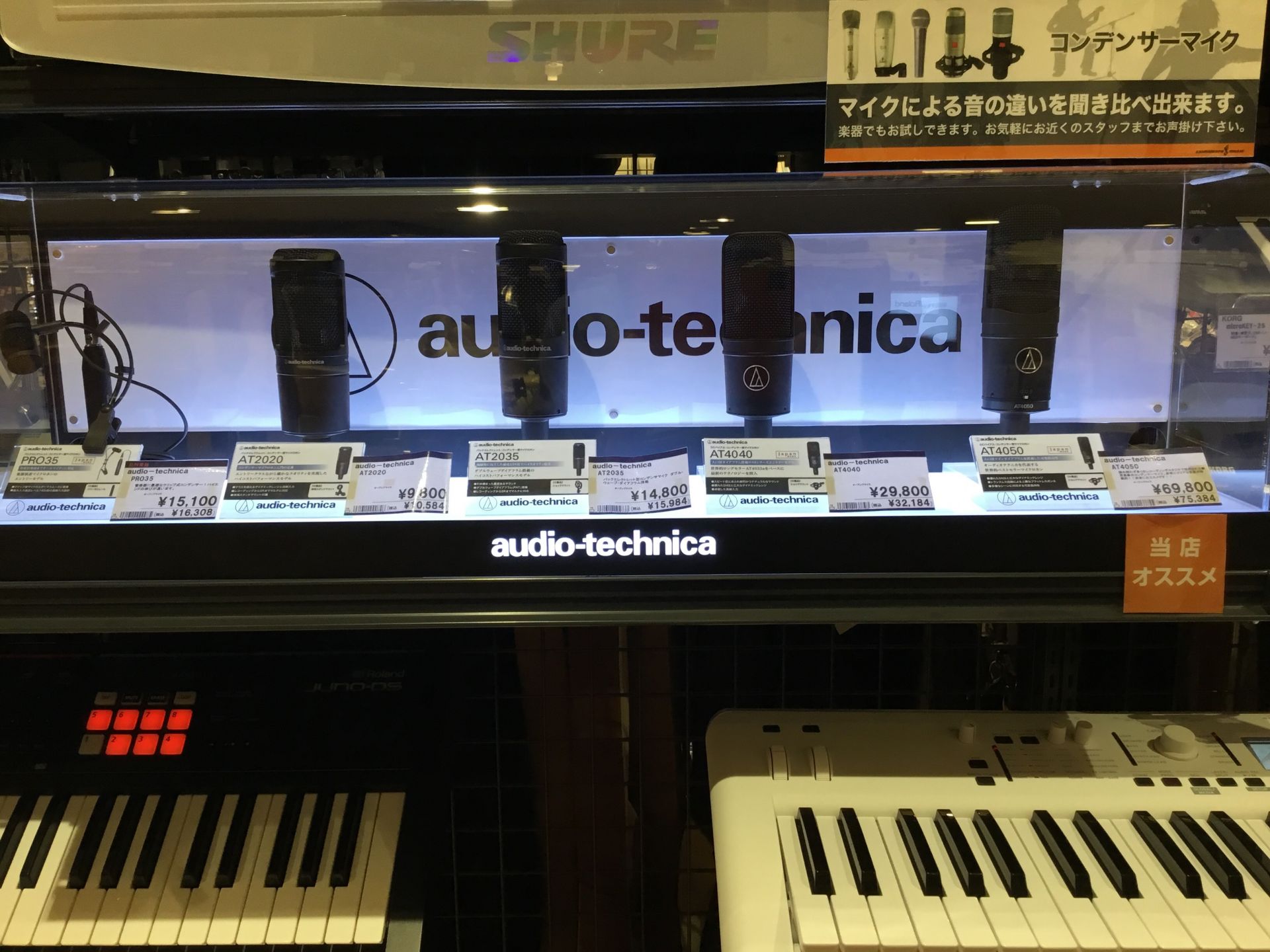 皆さんこんにちは！！DTM担当の工藤です！！ Audio Technicaのコンデンサーマイクが各種入荷致しましたので紹介いたします！！ **AT2020 エントリークラスながら確かなスタジオクオリティを実現した、ハイコストパフォーマンスモデルです。仮歌や持ち運びでの使用に向いています！！お値段もコ […]