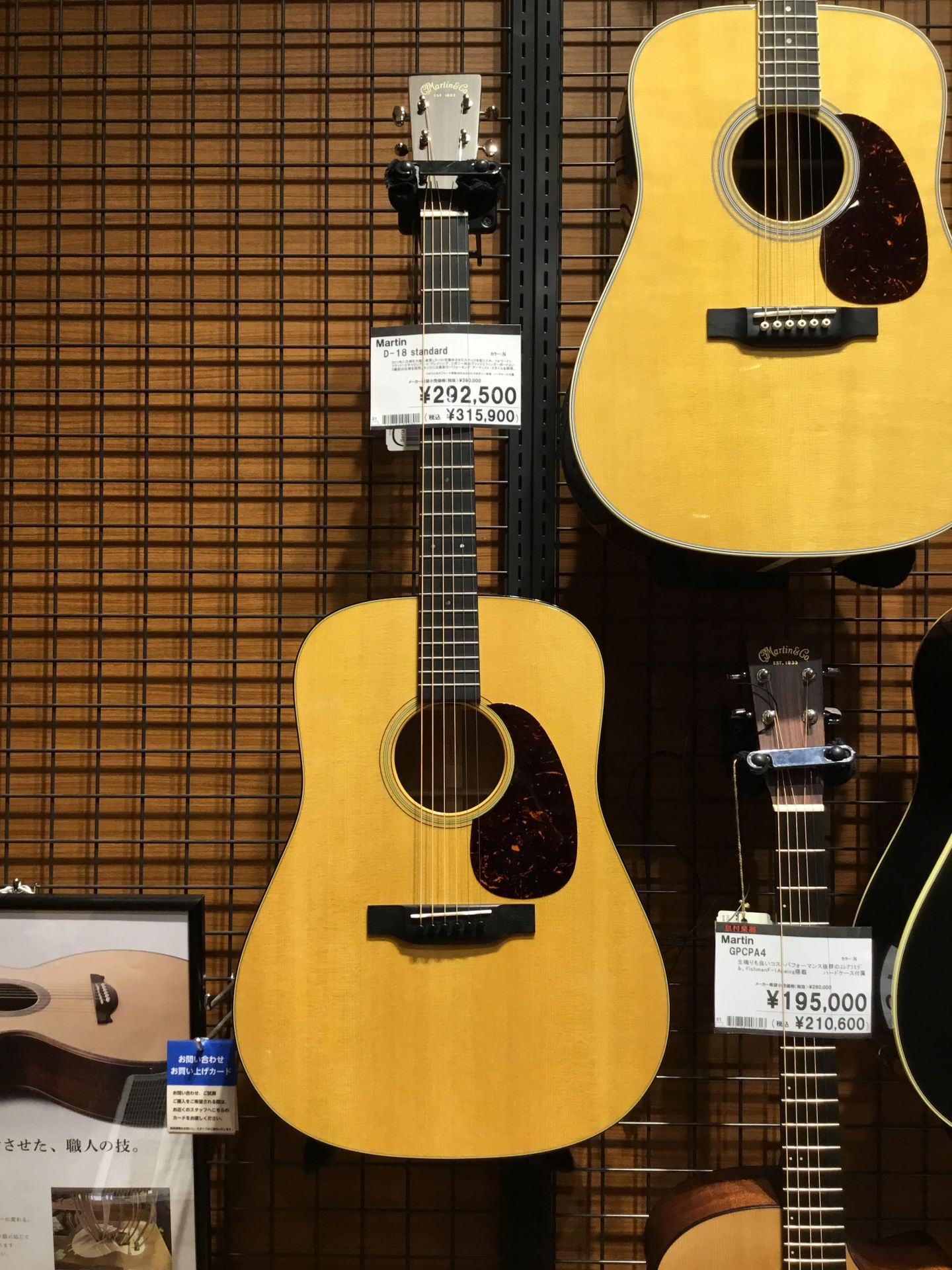 Martin D-18 入荷しました！！｜島村楽器 ららぽーと湘南平塚店