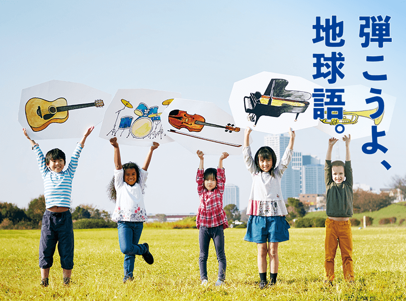 こどもの音楽教室ならららぽーと湘南平塚へ 島村楽器 ららぽーと湘南平塚店