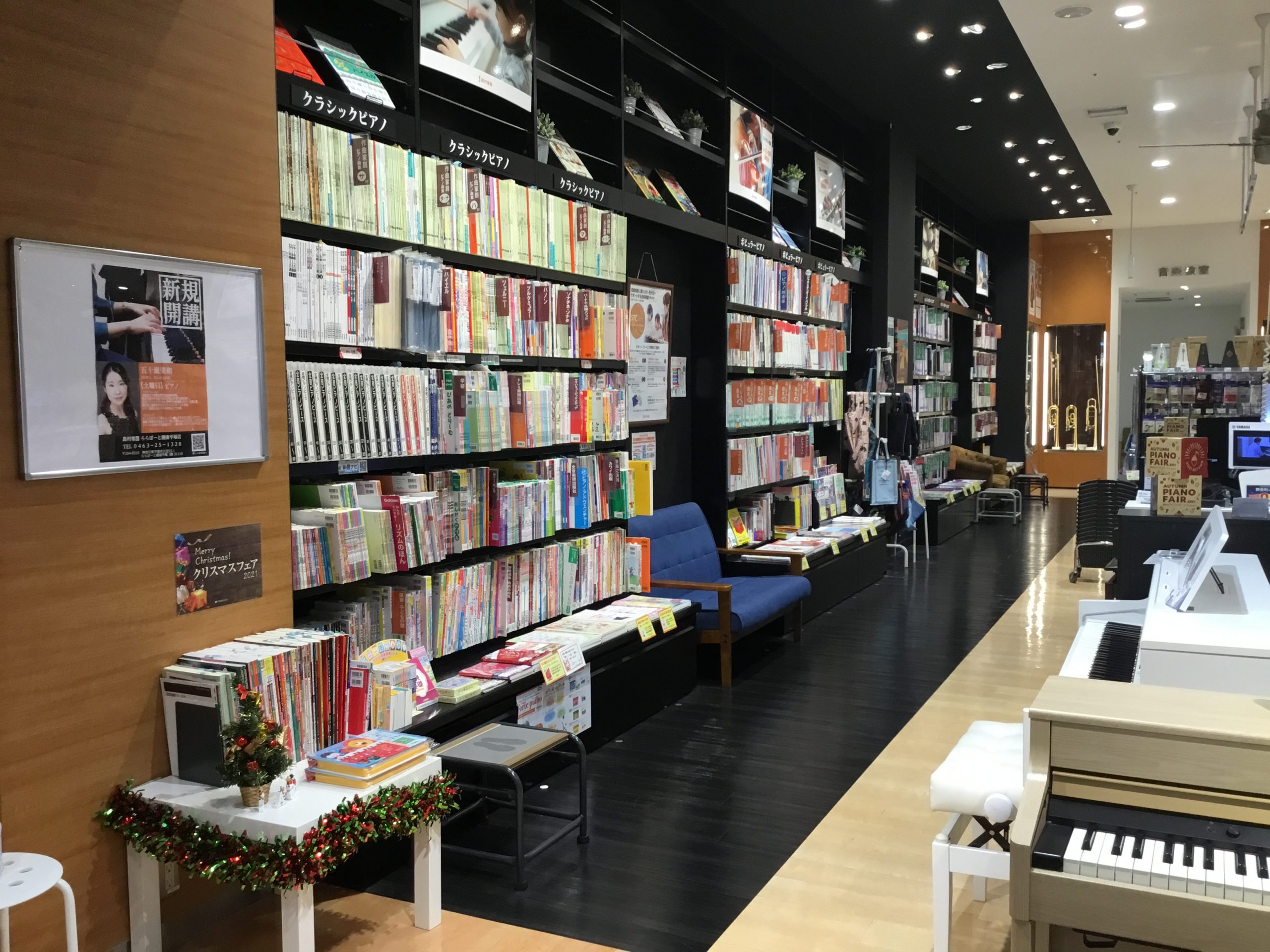 *豊富な品揃え！楽譜のお求めはららぽーと湘南平塚店へ！ こんにちは。街中はクリスマス仕様になってまいりましたね。]]今年もおすすめのクリスマス譜をご紹介したいと思います！ **月刊ピアノ増刊　ピアノで楽しむ クリスマス・ソング　Best　Selection2021 [https://www.muse […]