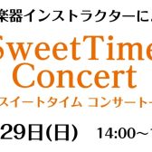 【ピアノ】7月24日(日)コンサート開催します！