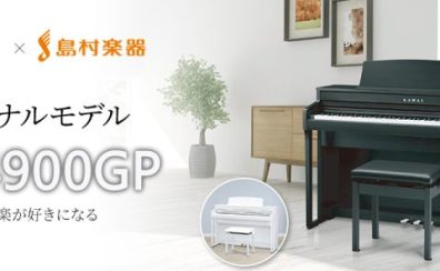 電子ピアノご紹介！【CA4900GP】