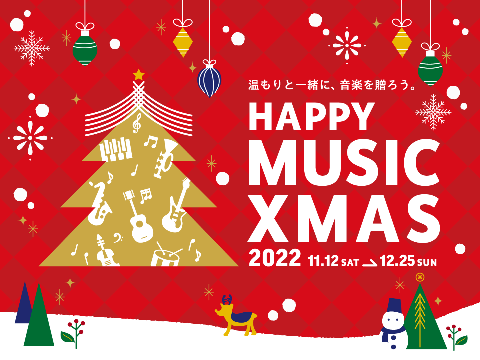 こんにちは。 12月に入り急に寒くなりましたが、皆様冬支度はお済でしょうか。。。？ 今回はクリスマスに大人気プレゼントの楽器をご紹介していきます！ CONTENTSキーボードトイピアノカリンバハーモニカギターウクレレキーボード 10,000円～ 音が変えられて楽しい♪ 光って押す場所を教えてくれるモ […]