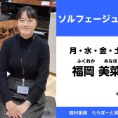 ららぽーと湘南平塚でソルフェージュレッスン【ソルフェージュサロン】のご案内