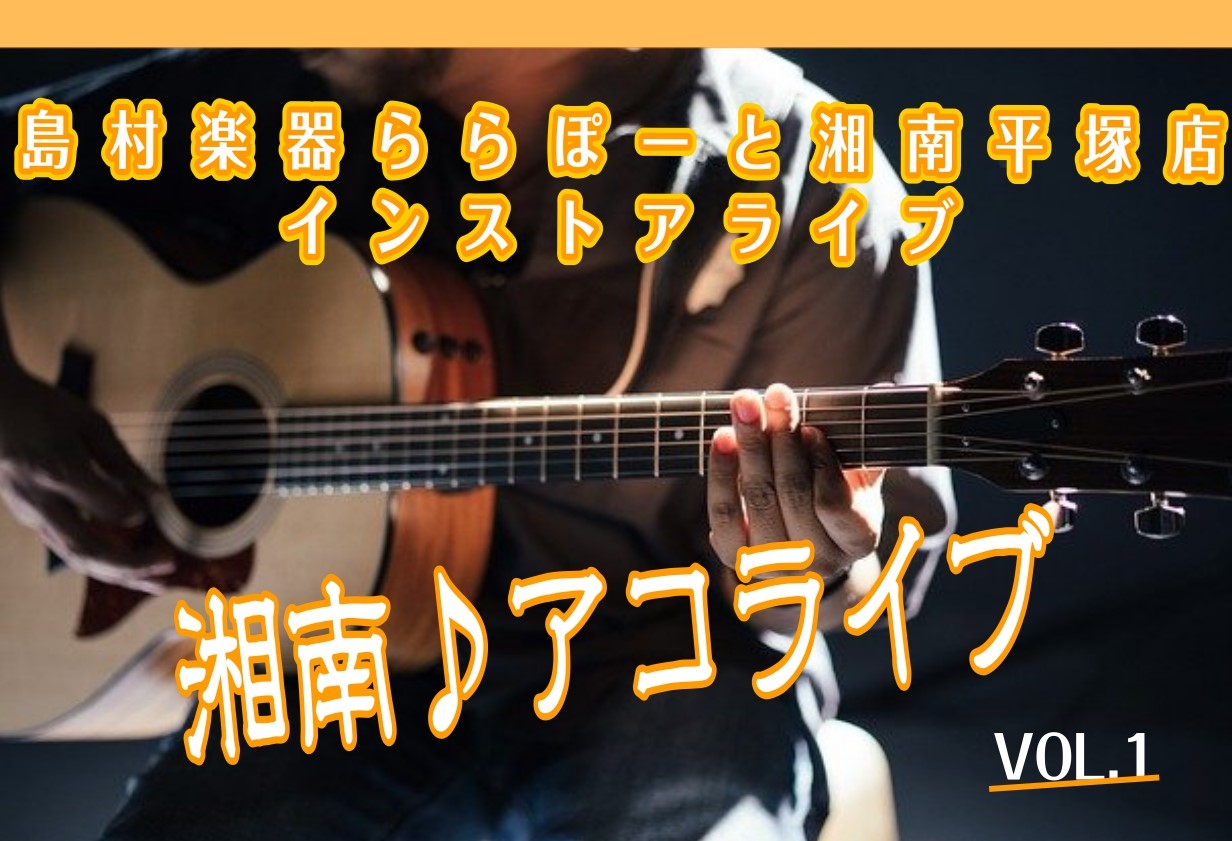 久しぶりにライブイベントを開催いたします！ 🎉🎉🎉　ご出演者様　お集まりいただきありがとうございます！！！　🎉🎉🎉 ↓ご出演者様はこちらをご確認ください！ 当日、ご観覧は無料となっております！ 是非あそびにいらしてください！(^^♪ --------------------------------- […]