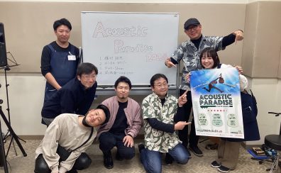 アコパラ2024平塚店ライブ第1回目ありがとうございました！！【イベントレポート】