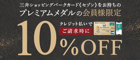 皆さま、こんにちは！楽器のご購入を検討されている方にお知らせです！！ 特別セール開催いたします！ 9/19㈭‐9/23(月・休）の期間中プレミアムメダルの会員様を対象とした特別セールを開催いたします！ご請求額が10%オフ！さらに、10万円（税込・合算可）以上クレジット機能付きポイントカード（アプリd […]