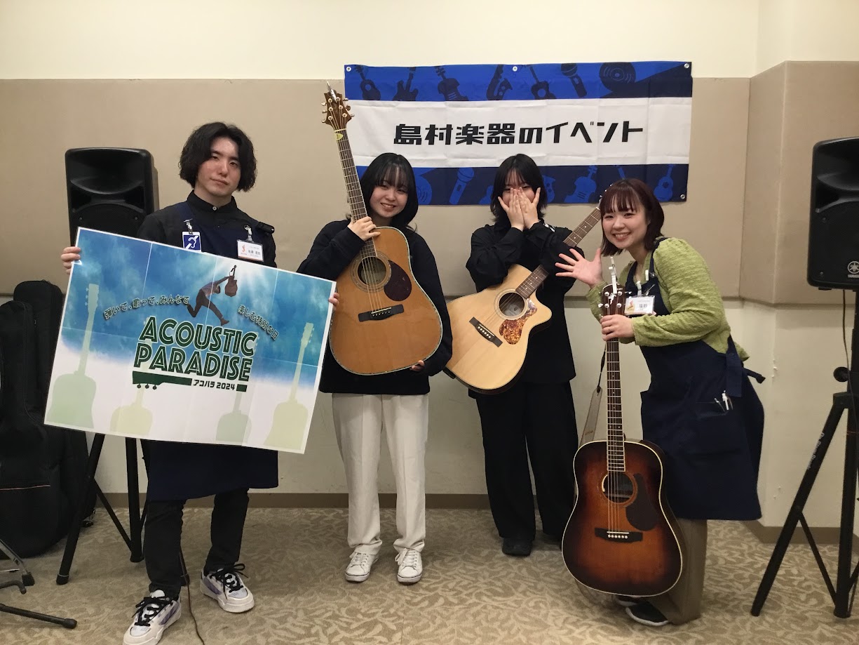 2024年3月9日(土)にAcoustic Paradise-アコパラ-の平塚店ライブ第4回目を開催しました♪ こんにちは！ららぽーと湘南平塚店のアコパラ担当、塩野です♪ 第4回目は計2組のアーティストさんが出演してくださりました！ レポートが大変遅くなり申し訳ございません。。。 出演順にレポートし […]