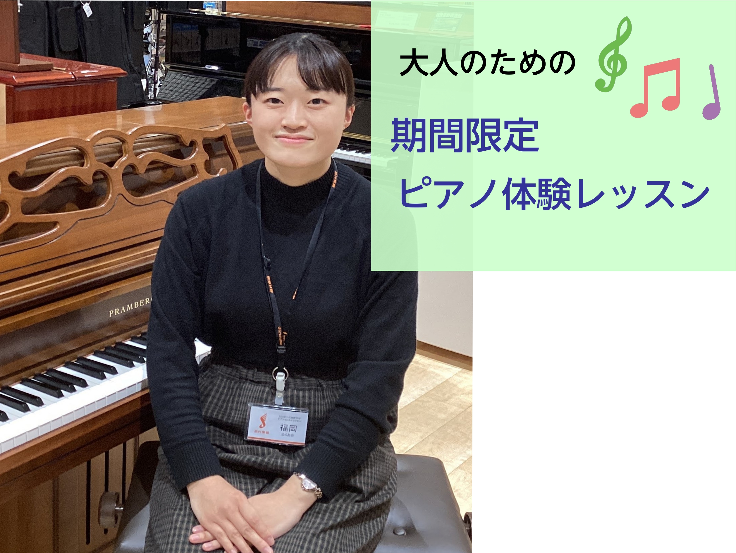 CONTENTSレッスン内容開催日時・参加料金ピアノインストラクターの紹介【同日開催】GP-1000を使用した電子ピアノコンサートご予約方法お問い合わせレッスン内容 島村楽器ららぽーと湘南平塚店では、15歳以上の大人のお客様を対象にした予約制ピアノレッスンを開講しております！ 今回、レッスンに興味の […]