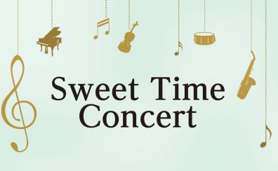 【ららぽーと湘南平塚店ピアノ購入特典】ピアノイベントにご招待♪