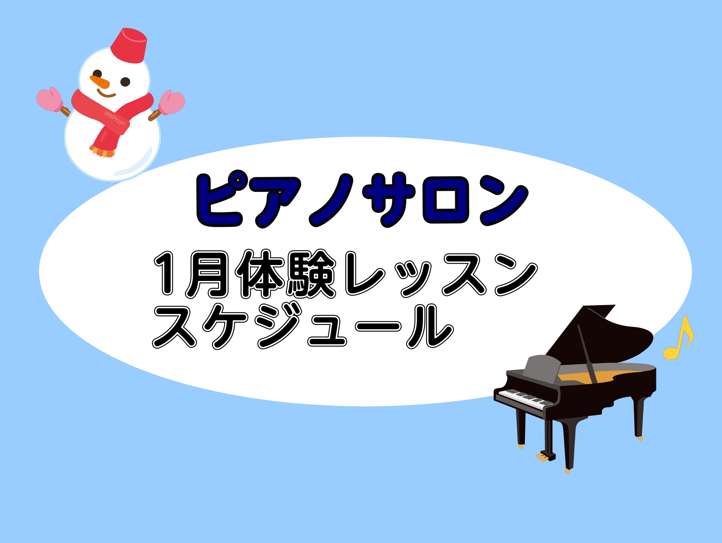 こんにちは！島村楽器ららぽーと湘南平塚店ピアノインストラクターの福岡です。 15歳以上の大人の方向けにご案内しているピアノの予約制個人レッスンの体験スケジュールになります。レッスンに興味のあるお客様へぜひ実際にインストラクターからレッスンを受けてみませんか？ 楽器に触れたことのない方・楽譜がよめない [&hellip;]