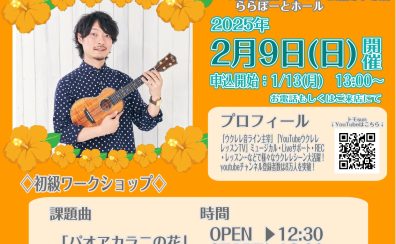 トモsunワークショップ開催！！