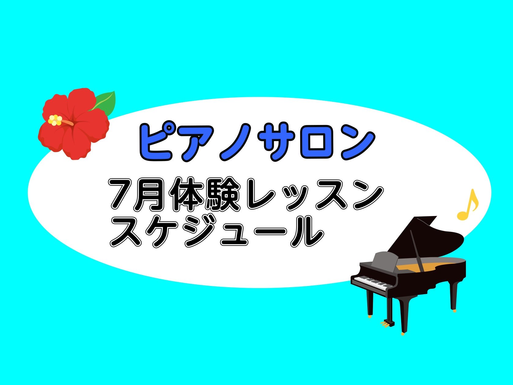 こんにちは！島村楽器ららぽーと湘南平塚店ピアノインストラクターの福岡です。 15歳以上の大人の方向けにご案内しているピアノの予約制個人レッスンになります。当店では、レッスンに興味のあるお客様向けに、30分の無料体験レッスンをご案内しております！実際にインストラクターからレッスンを受けてみませんか？  […]