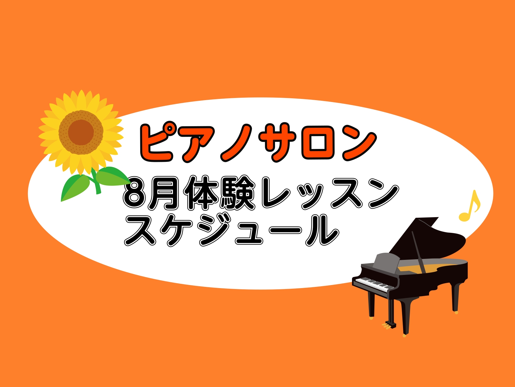 こんにちは！島村楽器ららぽーと湘南平塚店ピアノインストラクターの福岡です。 15歳以上の大人の方向けにご案内しているピアノの予約制個人レッスンになります。当店では、レッスンに興味のあるお客様向けに、30分の無料体験レッスンをご案内しております！実際にインストラクターからレッスンを受けてみませんか？  […]