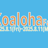 コアロハフェア開催！！
