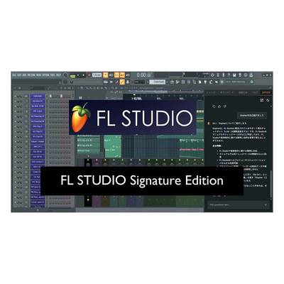 DAWソフトIMAGE LINE FL STUDIO Signature Bundle