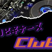 DJビギナーズクラブでDJを始めよう❗️