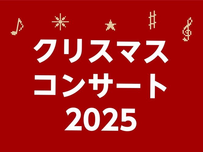 こんにちは♪ピアノインストラクターの福岡です！ 【クリスマスコンサート】と題しまして、ピアノ担当山田と連弾で店頭コンサートを開催いたします！ 今年最後の店頭コンサートです！クリスマスの曲はもちろん、ディズニーやクラシックなどなど、5曲ほど演奏予定です! 生の演奏をぜひ聴いてみませんか？？　皆様のご来 […]