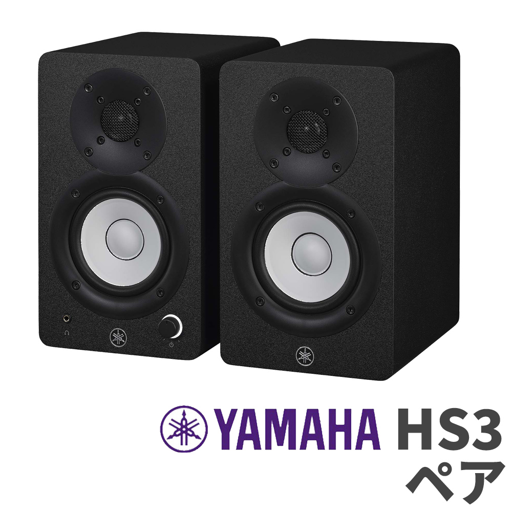 YAMAHAHS3(ペア)(黒or白)