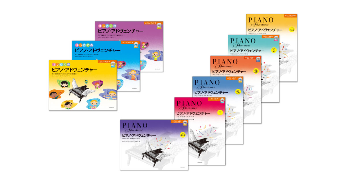 CONTENTS6月8日(月)10:30～12:30　ピアノアドベンチャー使い方セミナー開催いたします！「ピアノ・アドヴェンチャー」とは？セミナー内容島村楽器ららぽーと湘南平塚店ではSTC（シマムラ・ティーチャーズ・サークル）会員を募集しておりますSTC（シマムラ・ティーチャーズ・サークル）とは6月 [&hellip;]