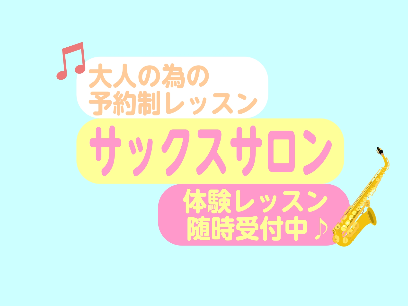 CONTENTSサックスインストラクター　吉田萌々花プロフィールインストラクターコメントレッスンコース・会費のご案内体験レッスンについてお問い合わせサックスインストラクター　吉田萌々花 プロフィール 昭和音楽大学 音楽学部 音楽芸術表現学科　弦・管・打楽器コース卒業。 これまで佐藤温・福本信太郎に師 [&hellip;]