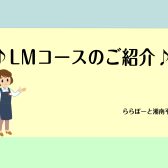 【音楽教室】ライトミュージックコースのご紹介♪