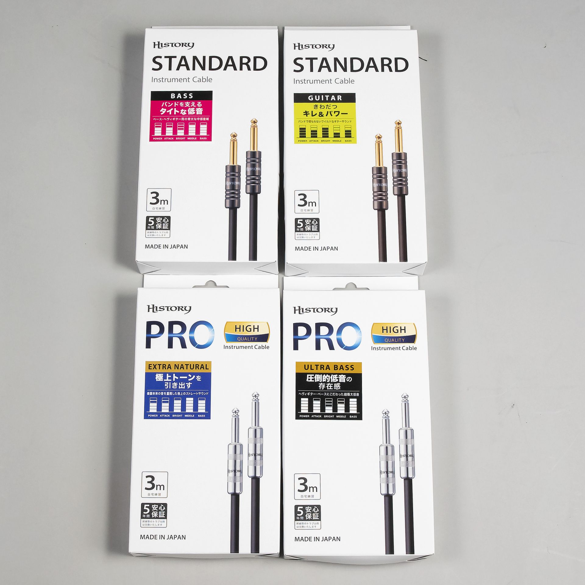 【ギターシールド】HISTORY「PRO」「STANDARD」シリーズのご紹介！！【安心の5年保証】