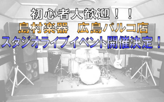 【ライブイベント】Hetaban!!3月14日(土)諸般の事情により中止となりました。