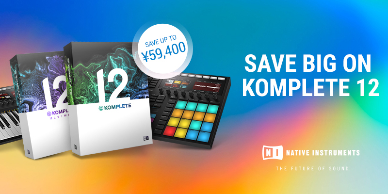 *Native Instruments「KOMPLETE12」のアップグレード版が期間限定で半額となるキャンペーンがスタート。KOMPLETE製品をすでにお持ちの方であれば、オトクに最新版や上位版にすることができます。 まだKOMPLETE製品をお持ちでない方であれば、DTM用MIDIキーボードの中 […]