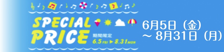 【電子ピアノ】Early Summerフェア開催！！フェア期間中スペシャルな特典付き！是非ご来店ください！！【6/5~8/31】