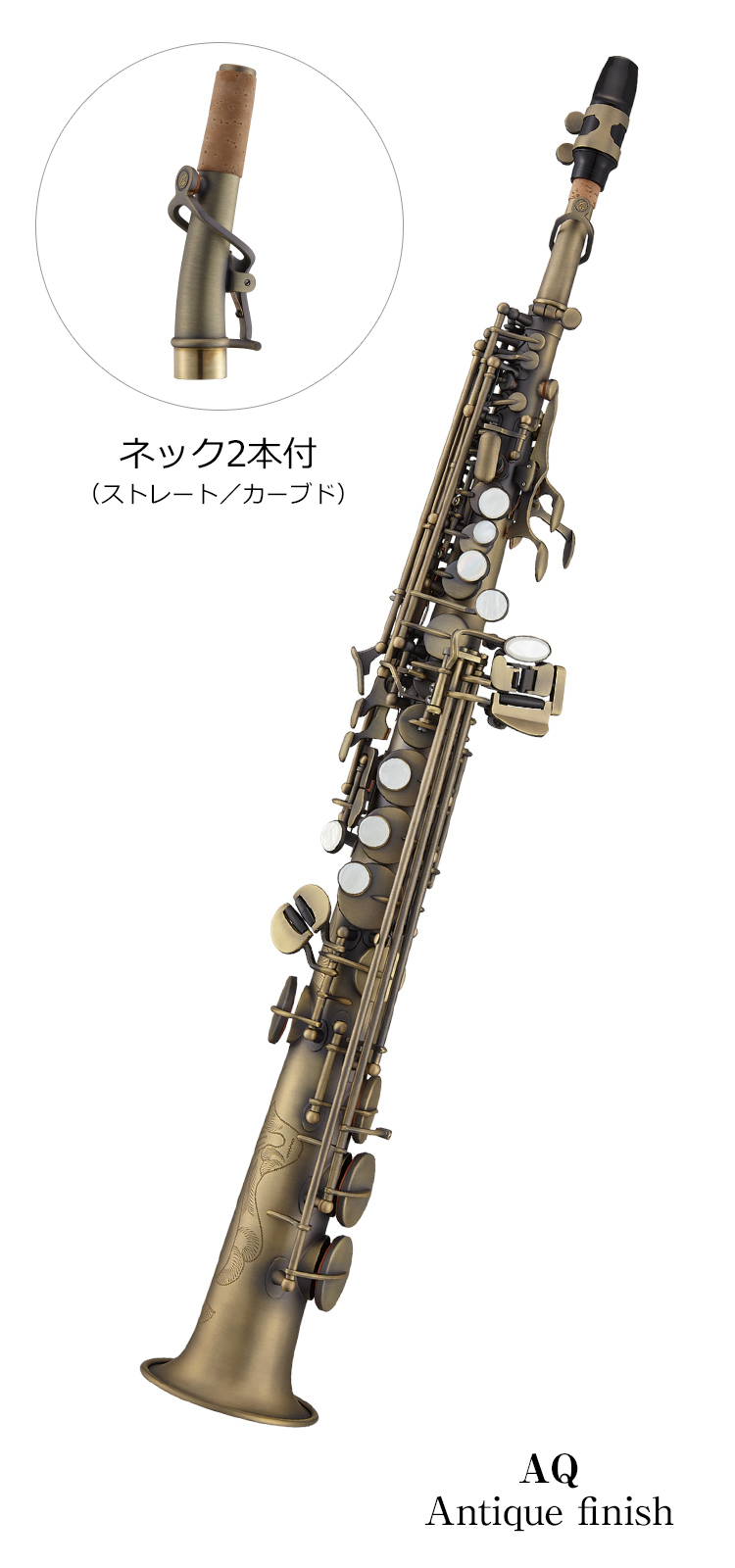 antigua -アンティグア-SS AQ POWER BELL