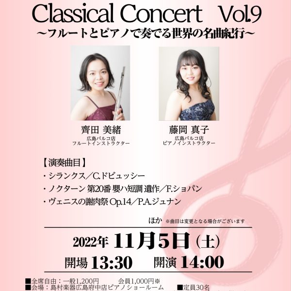 Classical Concert Vol.9