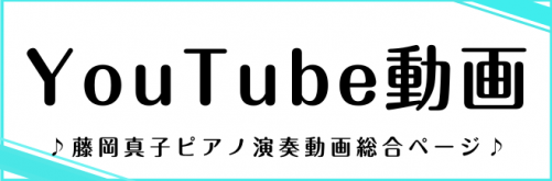 CONTENTSインストラクター演奏動画連弾動画アンサンブル演奏動画インタビュー動画インストラクター演奏動画 【ピアノソロ】プレリュード　ハ長調 【ピアノソロ】Amazing Grace 【ピアノソロ】ひまわりの約束 【ピアノ弾き語り】レミオロメン 【オンラインコンサート】ドラゴンクエスト集 【オン […]