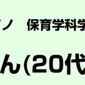 【広島市中区/保育士ピアノサロン】会員様にインタビュー！