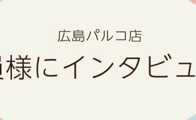 【広島市内/ピアノサロン/Aコース/お仕事帰り】会員様にインタビュー！