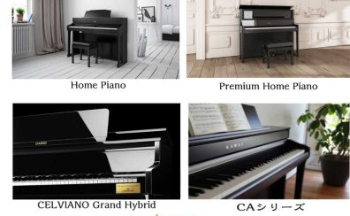 【電子ピアノ総合ページ】広島で電子ピアノを選ぶなら、広島パルコ店へ！（5/9更新）