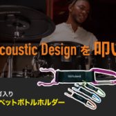 店頭でRoland V Drums Acoustic Design を叩いてみよう！キャンペーン