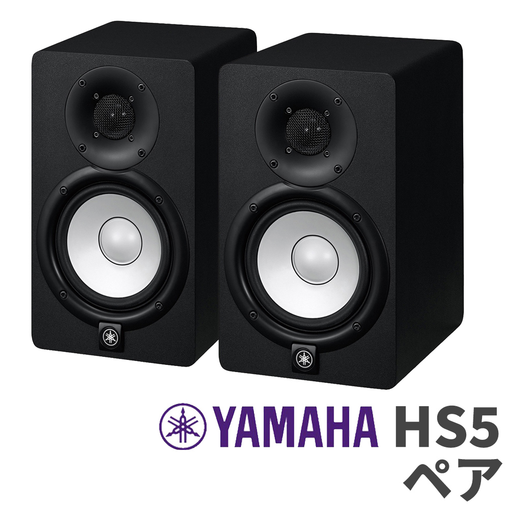 YAMAHA／HS5（ペア）