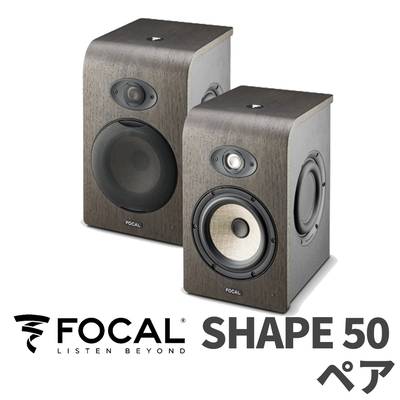 Focal Professional／Shape 50（ペア）