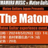 【Feel The Maton】Matonフェア開催します！