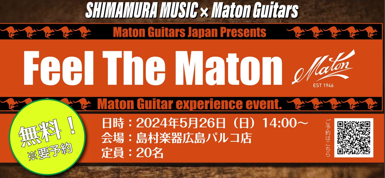 CONTENTS開催概要ゲストによるミニLIVE！ご予約・お問い合わせ開催概要 Feel The Maton Guitarsとは？ オーストラリア発のギターメーカー、Maton Guitars（メイトンギターズ）。「弾いたことがないけど、メイトンって一体どんなギターなの？」と思ったあなた！ぜひ【Fe […]