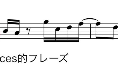 【サックス上達】サックスのハーフタンギングとは？