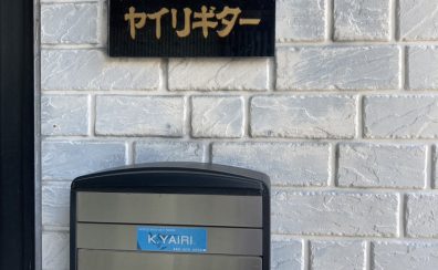 【レポート】K.ヤイリギター工場見学行ってきました
